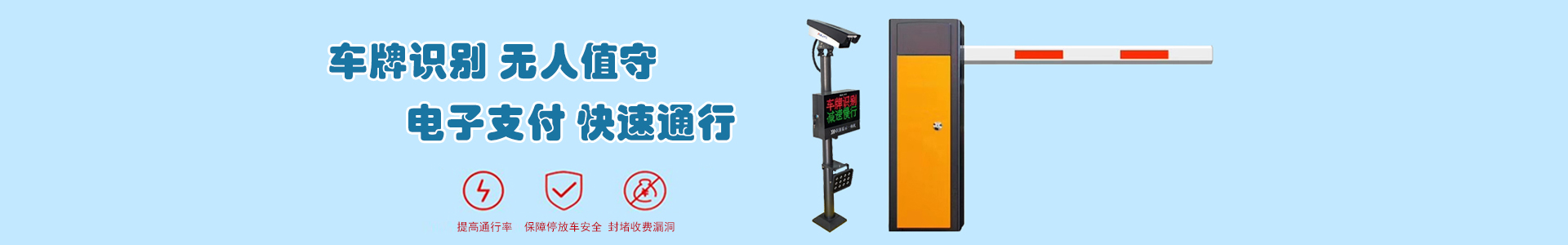 上海电信长市一路-成功案例-上海帆蓝智能科技有限公司-车辆车牌识别|监控摄像头|道闸|小区门禁|人脸识别|伸缩门|